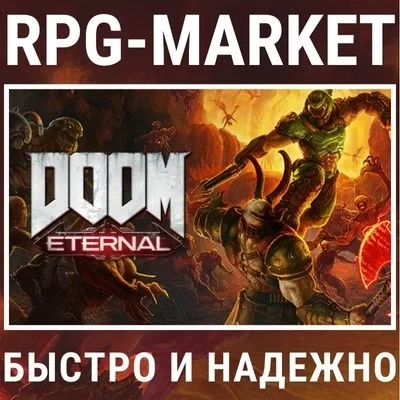 DOOM Eternal ключ Steam | Купить Deluxe Edition / DLC | ПК
