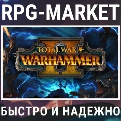 Total War: Warhammer 2 II (Steam/RU) Ключ + Подарок