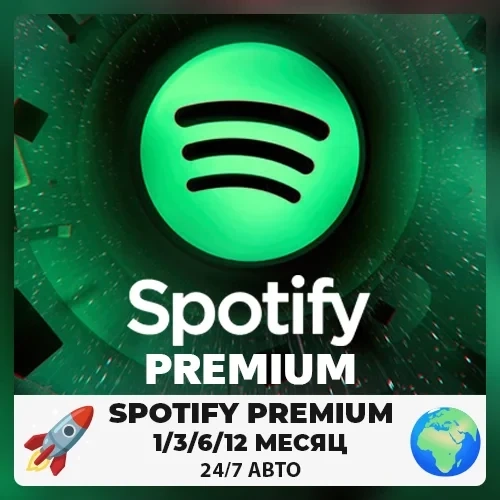 Spotify Premium РФ | Индивидуальная подписка | Онлайн