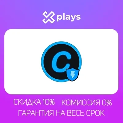 Ключ Advanced SystemCare Pro до 2026 | Лицензия он...
