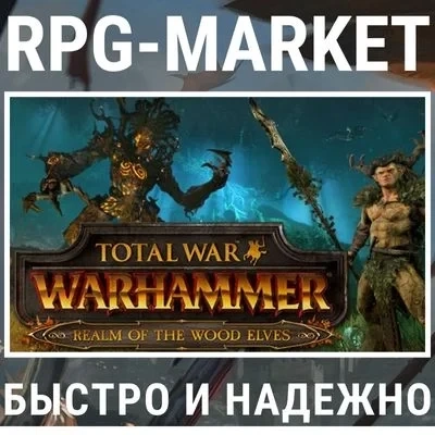 Total War: Warhammer - Wood Elves DLC (Steam) Ключ