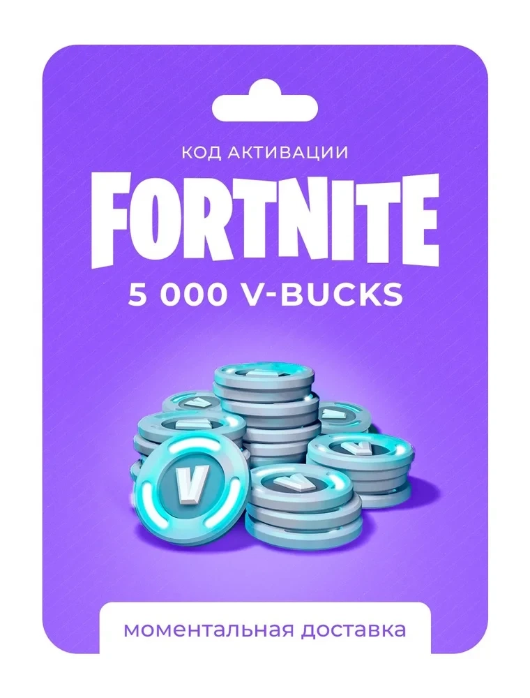 Fortnite 5000 V-Bucks Key GLOBAL | Купить Код Активации