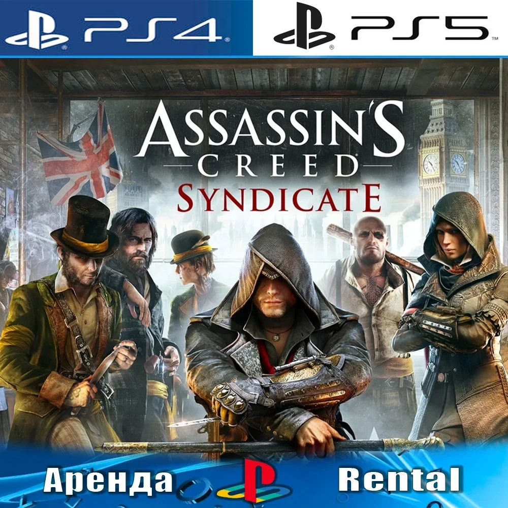 Assassin's Creed Syndicate (PS4/PS5) Аренда | PlayStation