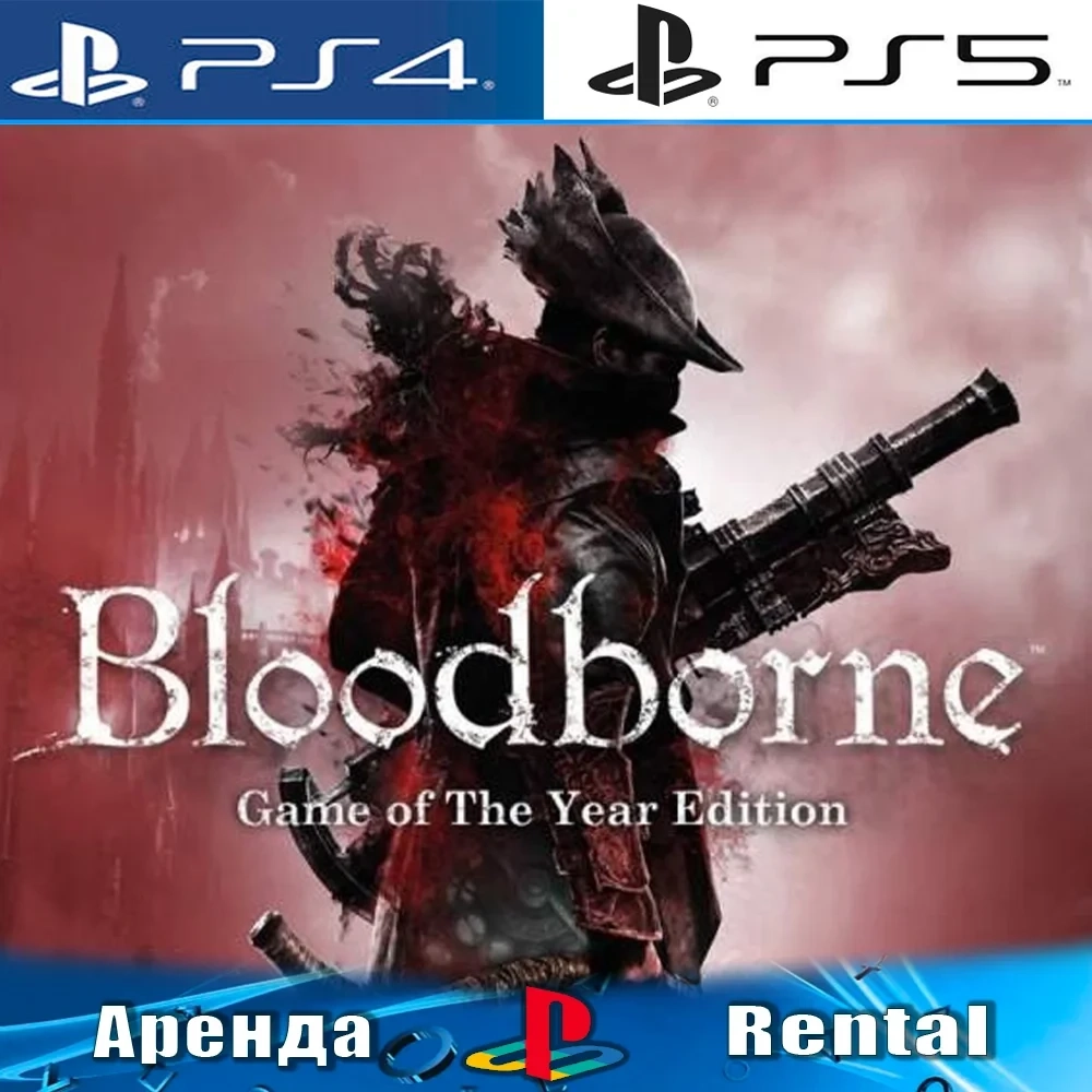 Bloodborne GOTY (PS4/PS5/RUS) - Аренда Онлайн