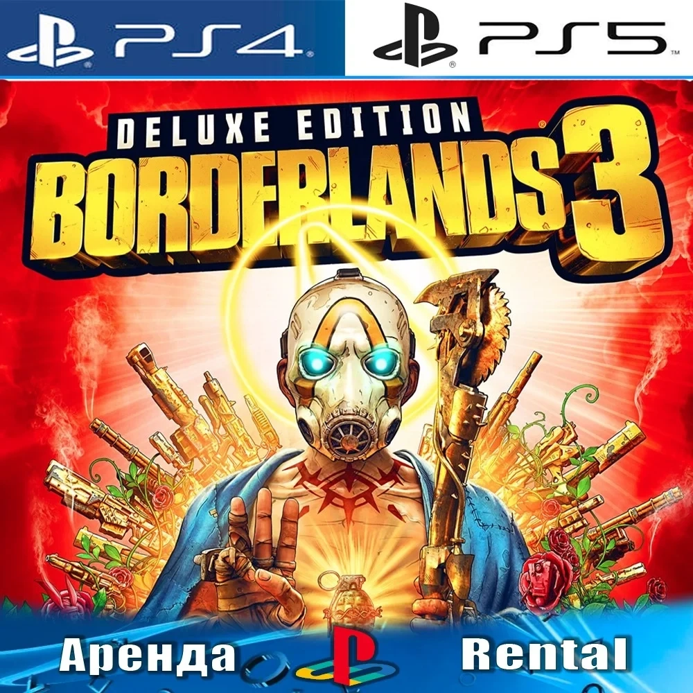Borderlands 3 Super Deluxe (PS4/PS5/RUS) Аренда
