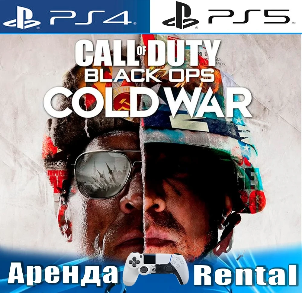 Call of Duty Black Ops Cold War (PS4/PS5) Аренда | PlayStation