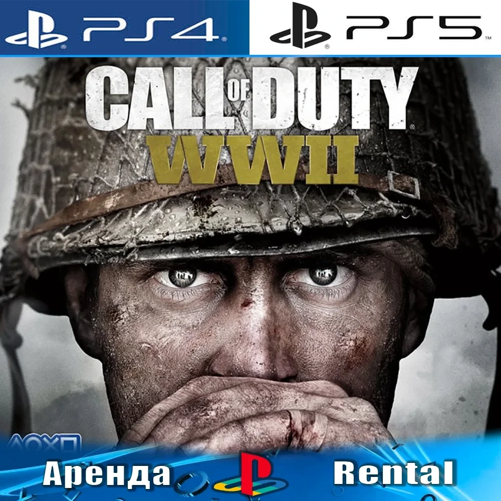 Call of Duty: WWII PS4/PS5 Аренда | PlayStation Онлайн