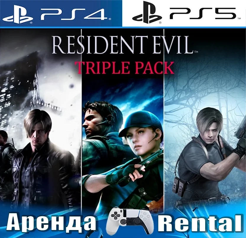 Resident Evil 4/5/6 (PS4/PS5): Аренда Игр Онлайн