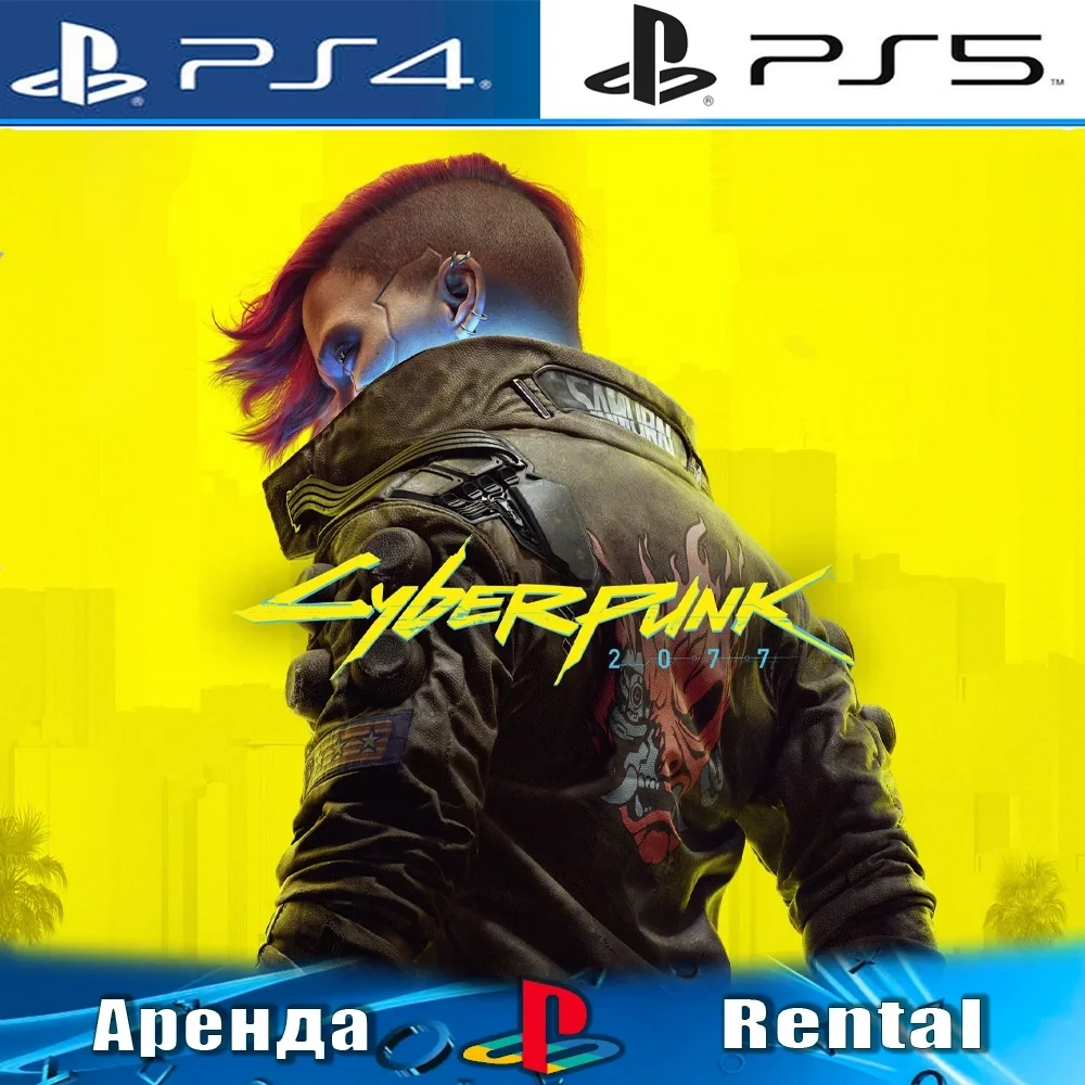 Cyberpunk 2077 (PS4/PS5) Аренда - Русская Версия | PlayStation
