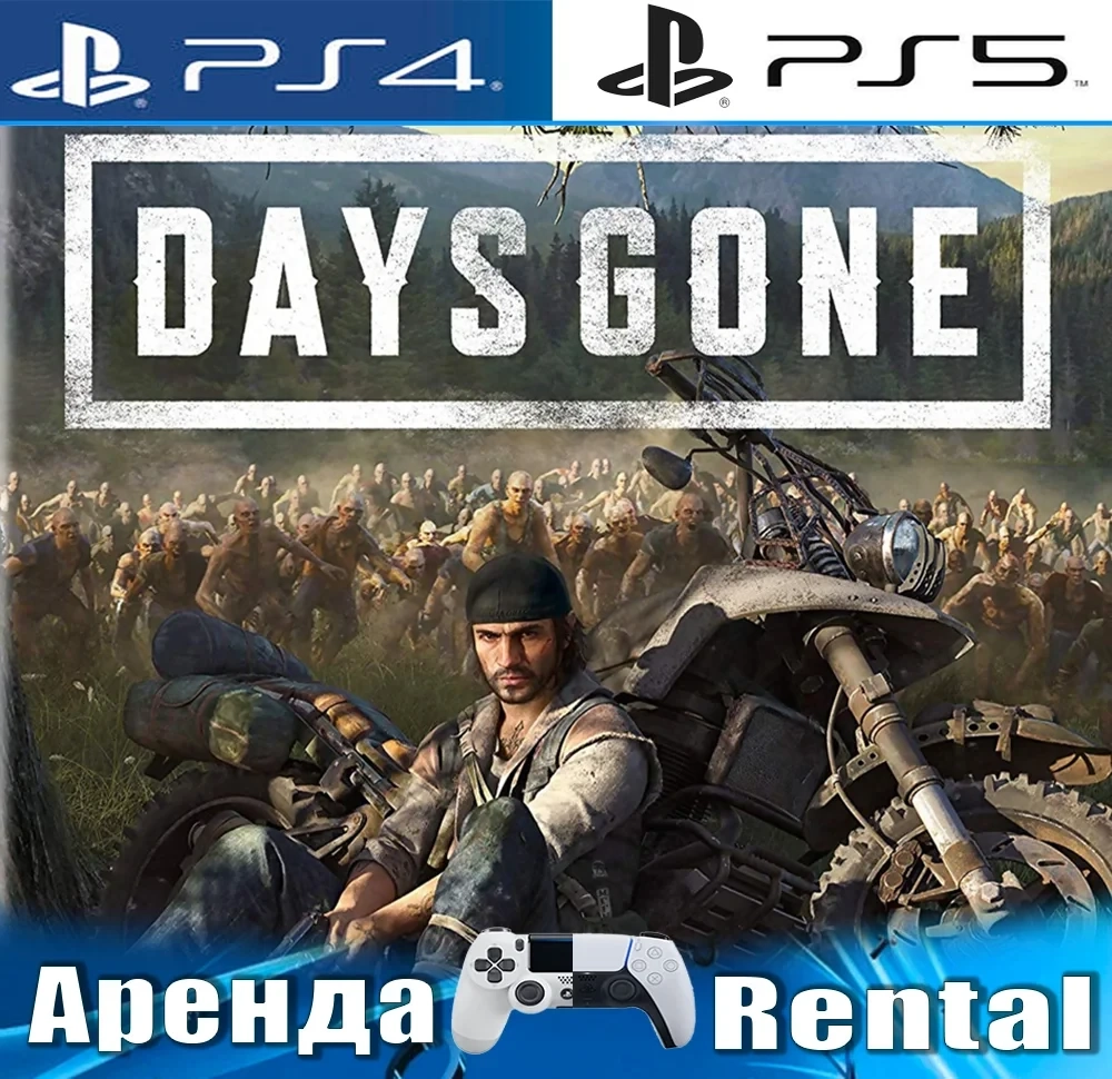 Days Gone (PS4/PS5, RUS) Аренда - Купить онлайн