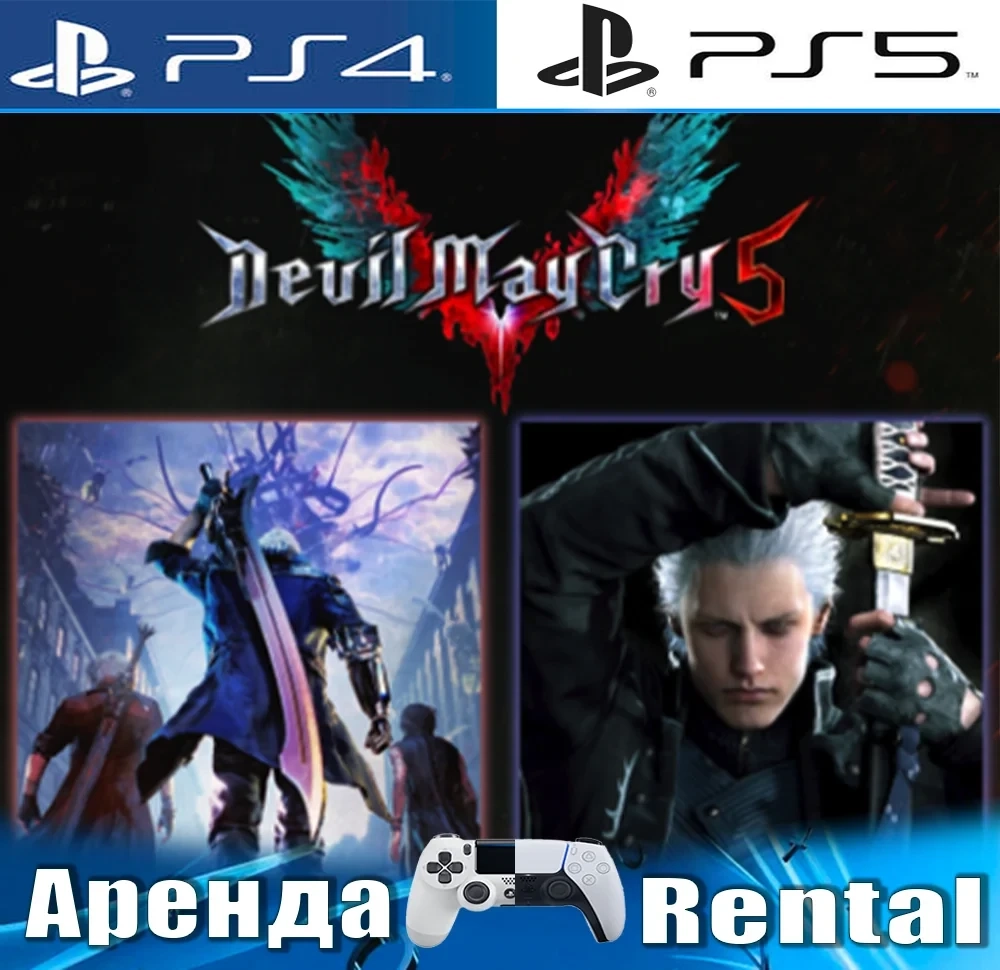 Devil May Cry 5 + Vergil (PS4/PS5) Аренда - Купить онлайн