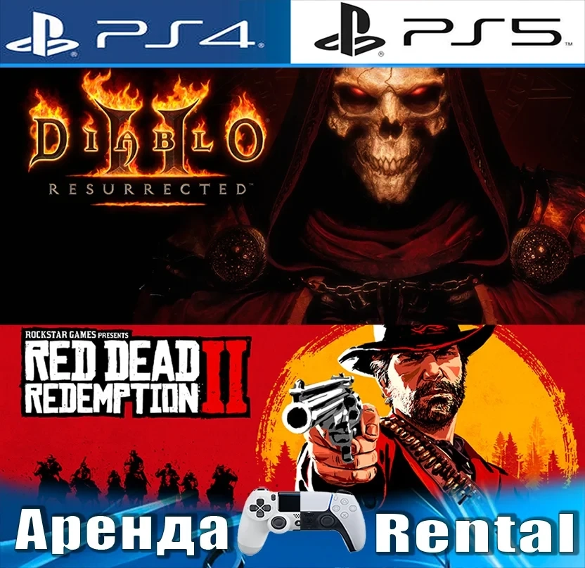 Аренда Diablo II + RDR 2 (PS4/PS5) | Игры Онлайн