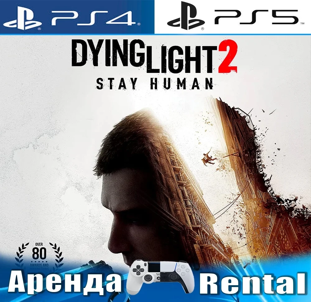 Dying Light 2 Stay Human (PS4/PS5) Аренда | Онлайн