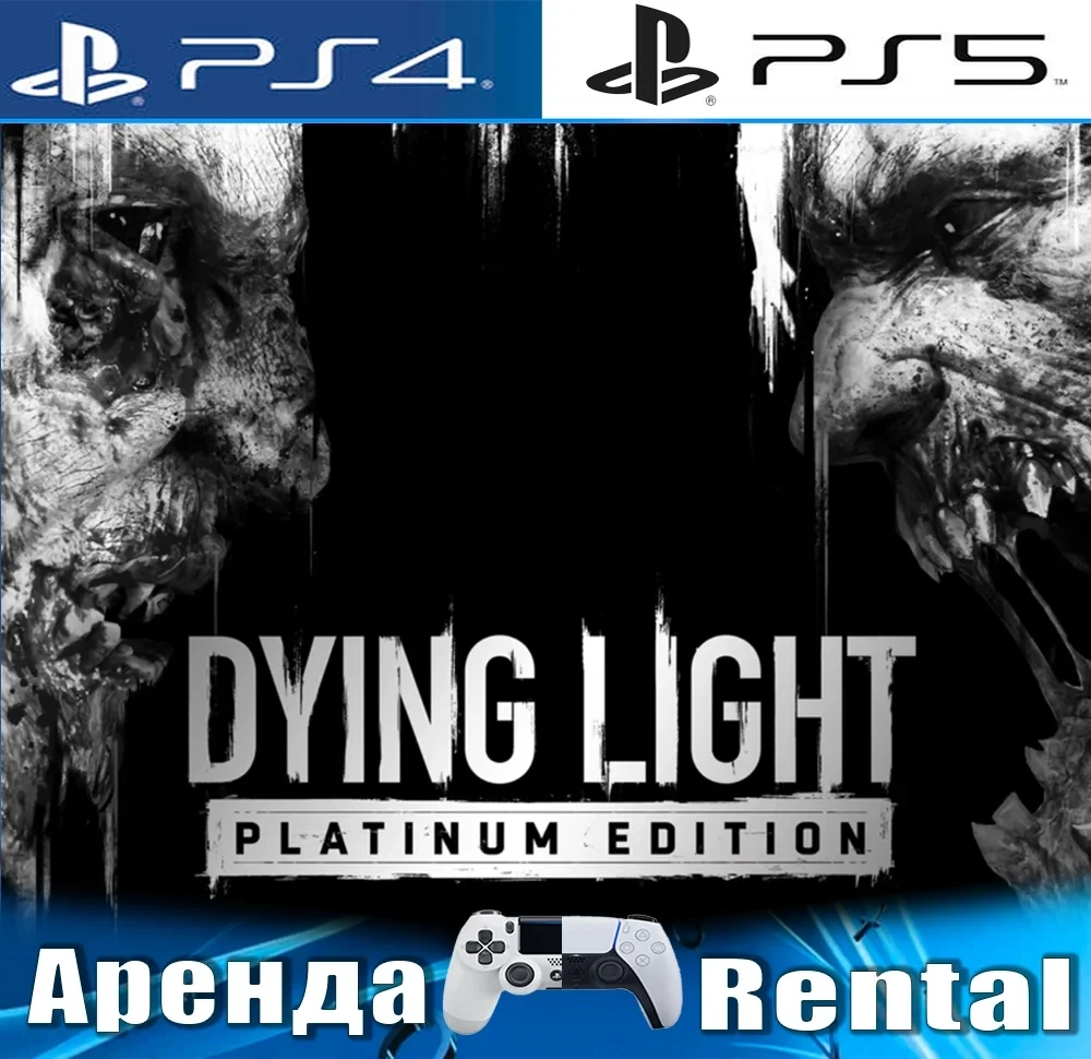 Dying Light Platinum Edition аренда PS4/PS5 (RUS) онлайн