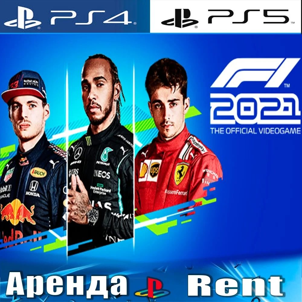F1 2021 (PS4/PS5) Аренда - Русская версия | PlayStation
