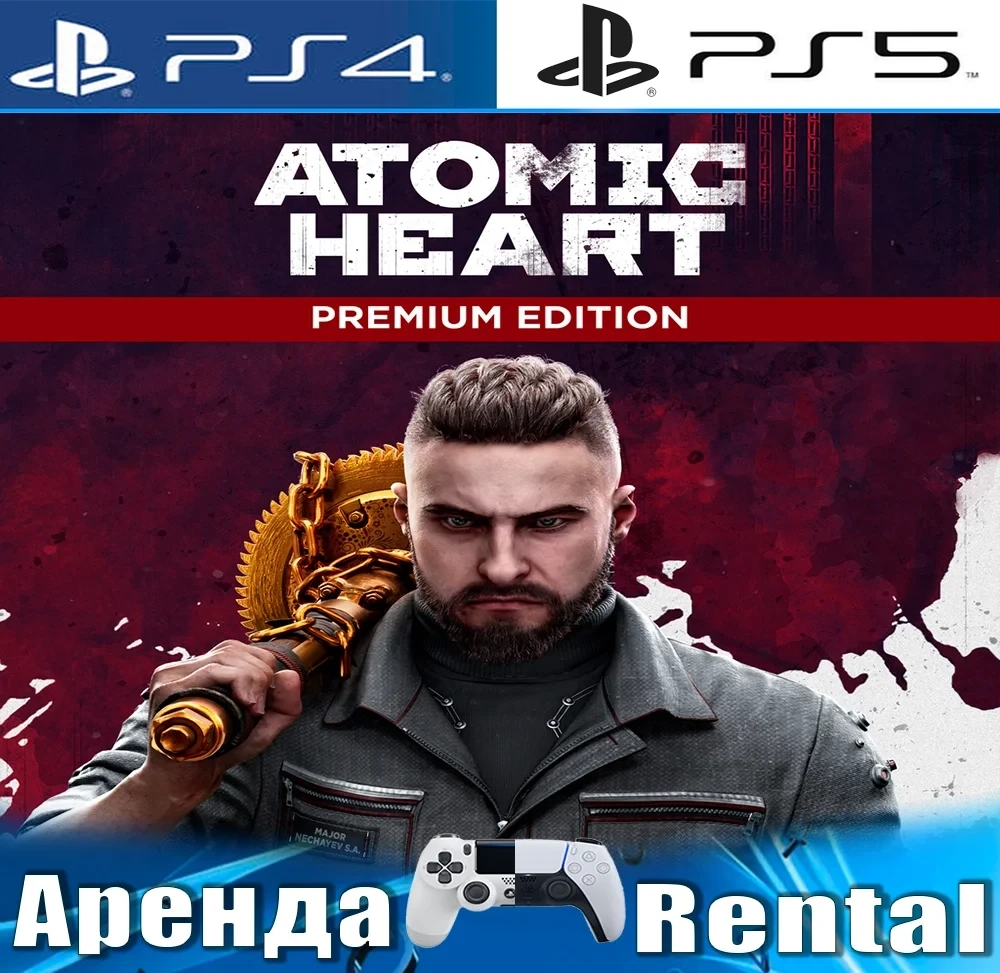 Atomic Heart Premium (PS4/PS5) Аренда | PlayStation