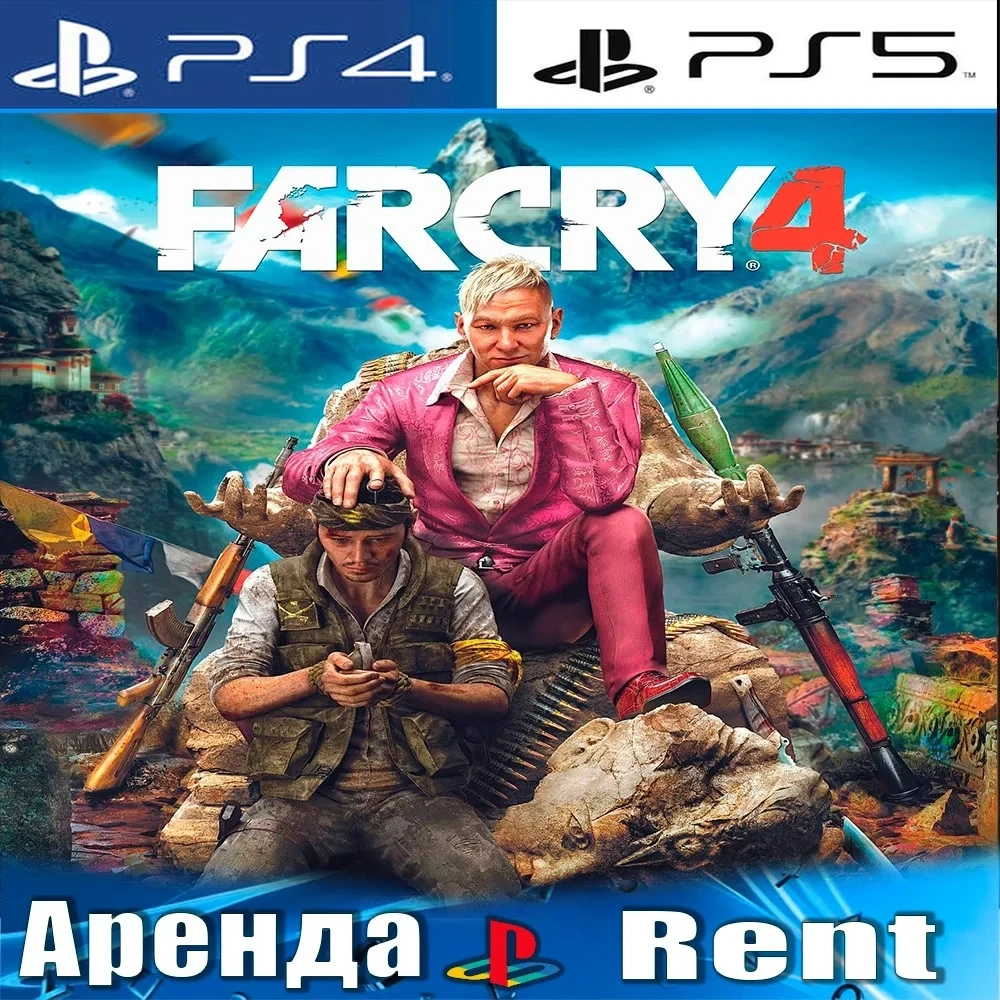 Far Cry 4 (PS4/PS5) Аренда | Русский | PlayStation
