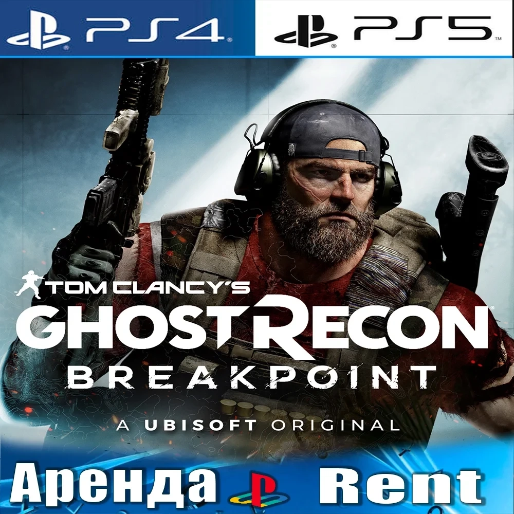 Ghost Recon Breakpoint (PS4/PS5/RUS) Аренда | PlayStation