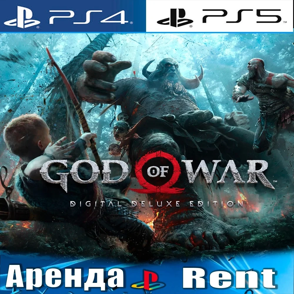 God of War Deluxe Edition (PS4/PS5/RUS) Аренда