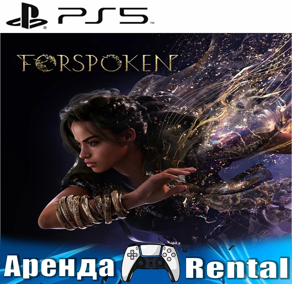 Forspoken (PS5/RUS) Аренда - Купить онлайн