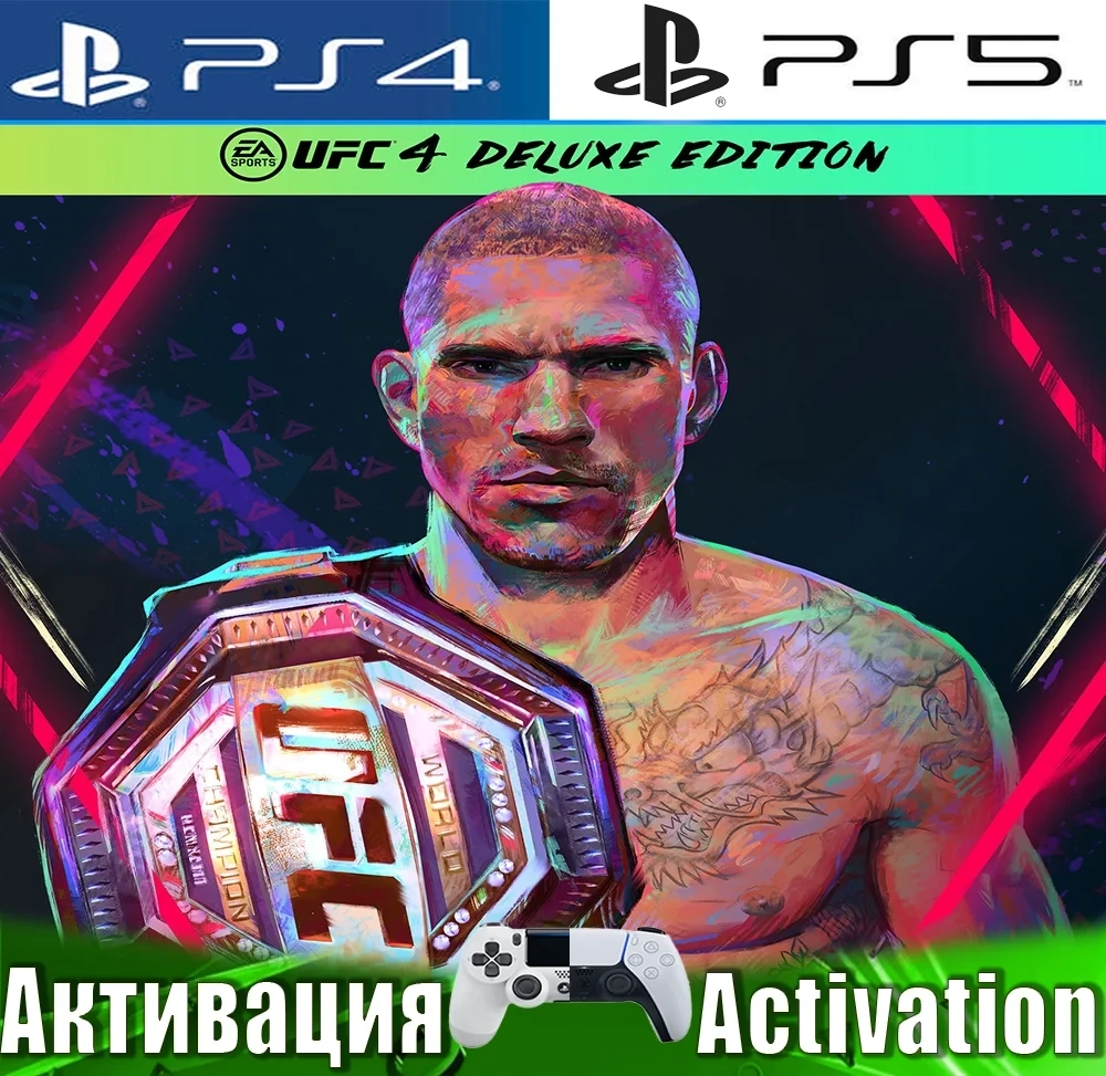 UFC 4 Deluxe Edition PS4/PS5 (RUS) Активация Турция