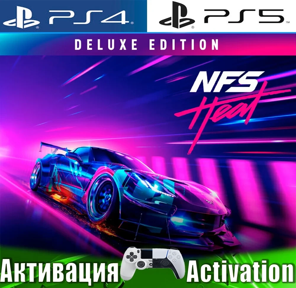 Need for Speed Heat Deluxe (PS4/PS5) Активация RUS...