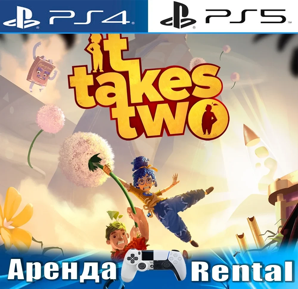 It Takes Two (PS4/PS5) Аренда - Купить онлайн