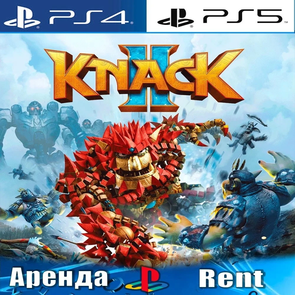 Knack 2 (PS4/PS5 RU) Аренда - Купить онлайн