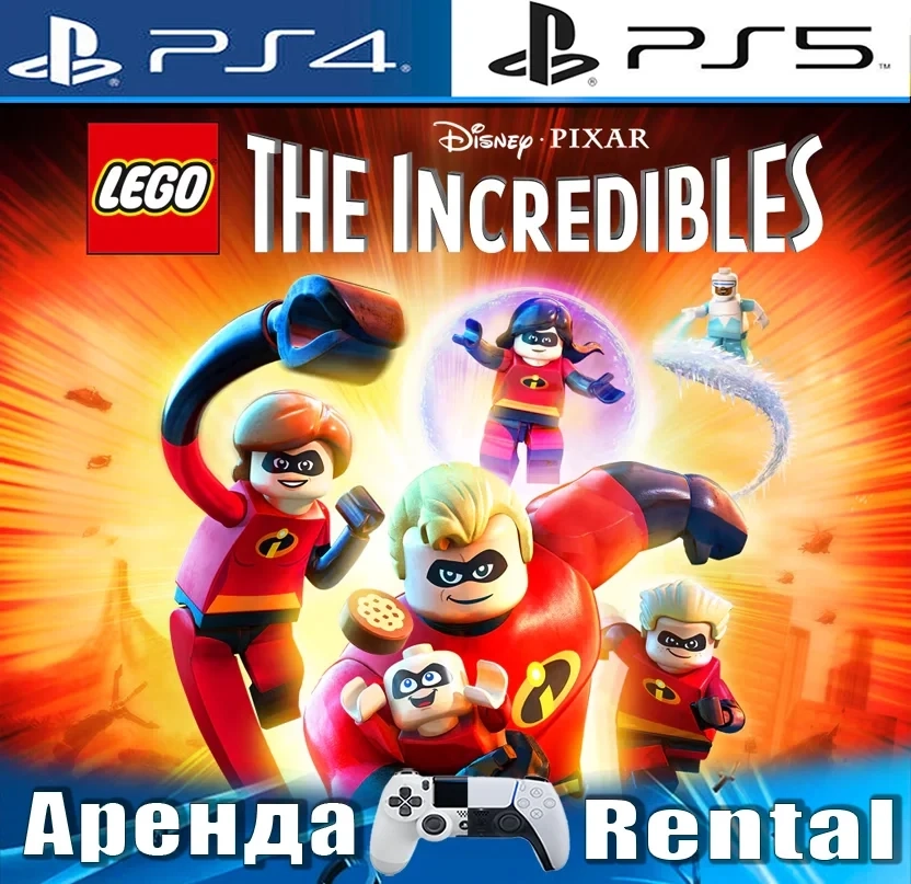 LEGO The Incredibles PS4/PS5 (RUS) Аренда - Купить Онлайн