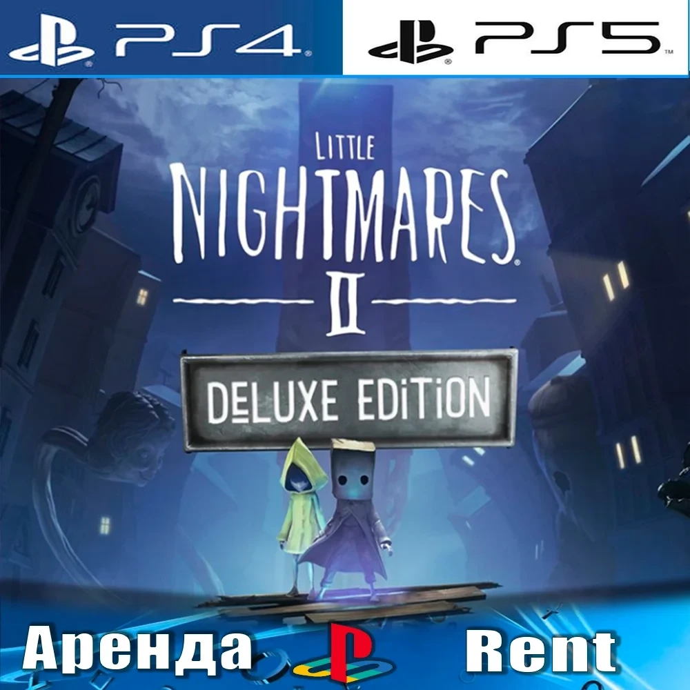 Little Nightmares II (PS4/PS5) Аренда - Русская Версия