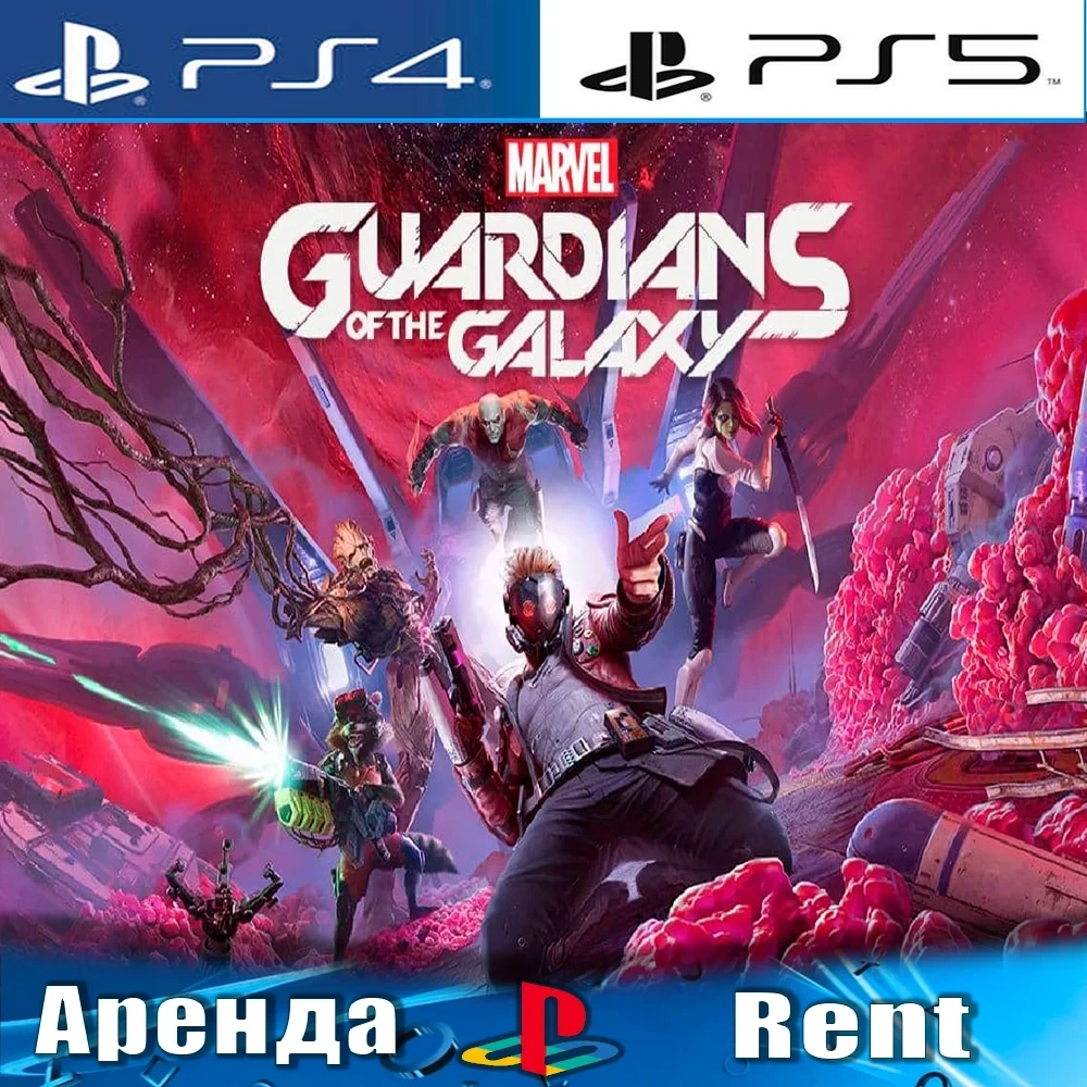 Marvel Guardians of the Galaxy PS4/PS5 Аренда (RU) Онлайн