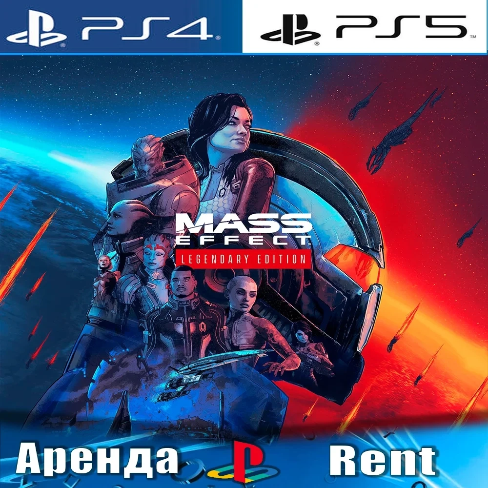 Mass Effect Legendary (PS4/PS5, RUS) Аренда - Купить онлайн