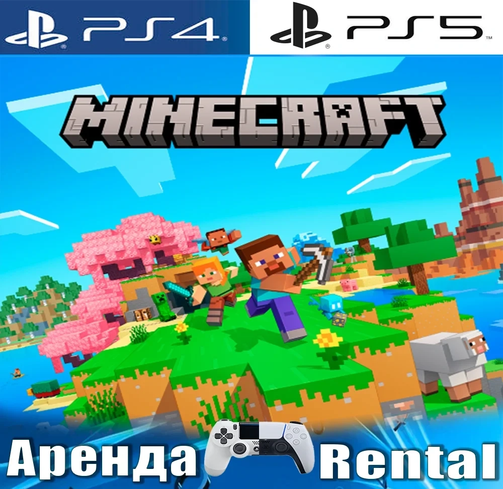 Minecraft PS4/PS5 (RUS) Аренда | Купить онлайн