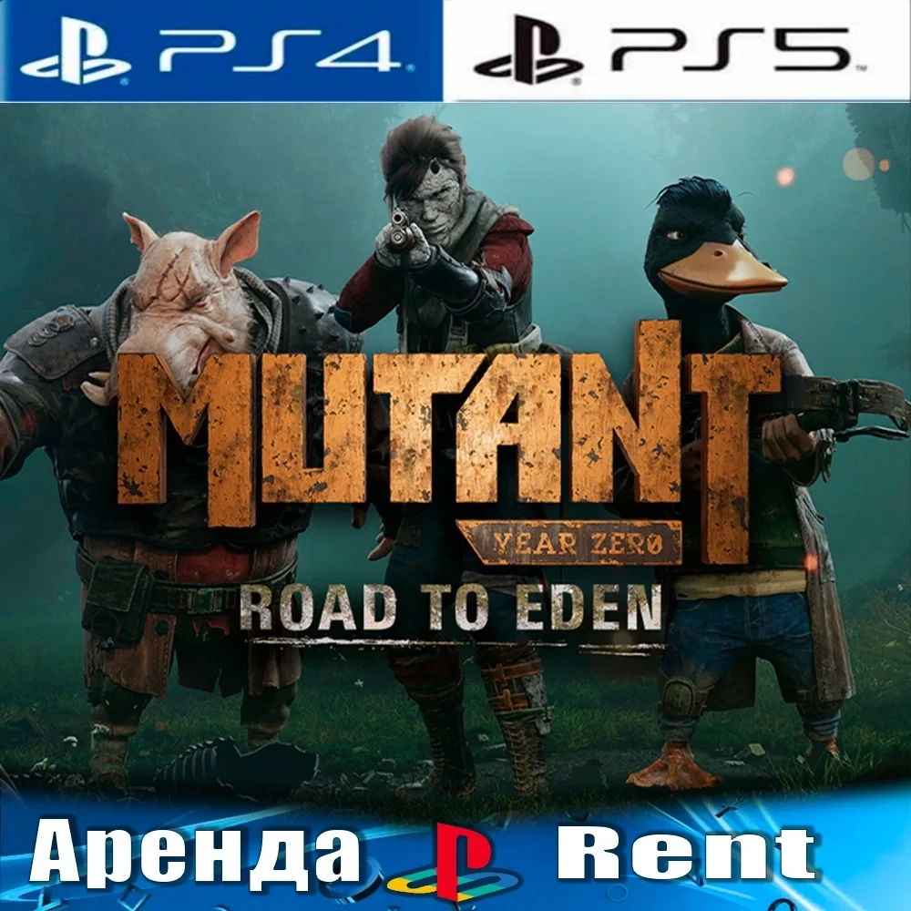 Mutant Year Zero: Road to Eden (PS4/PS5/RUS) Аренда Онлайн