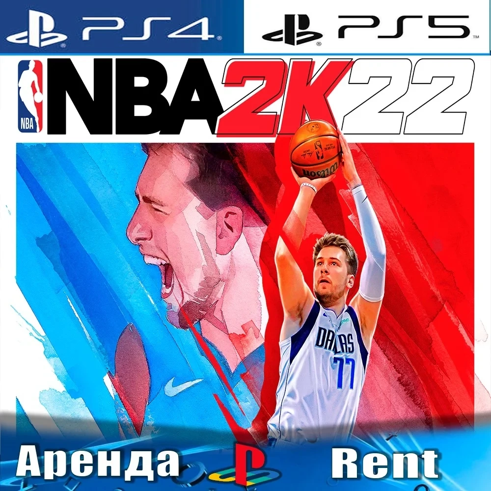 NBA 2K22 PS4/PS5 (ENG) Аренда | PlayStation Онлайн