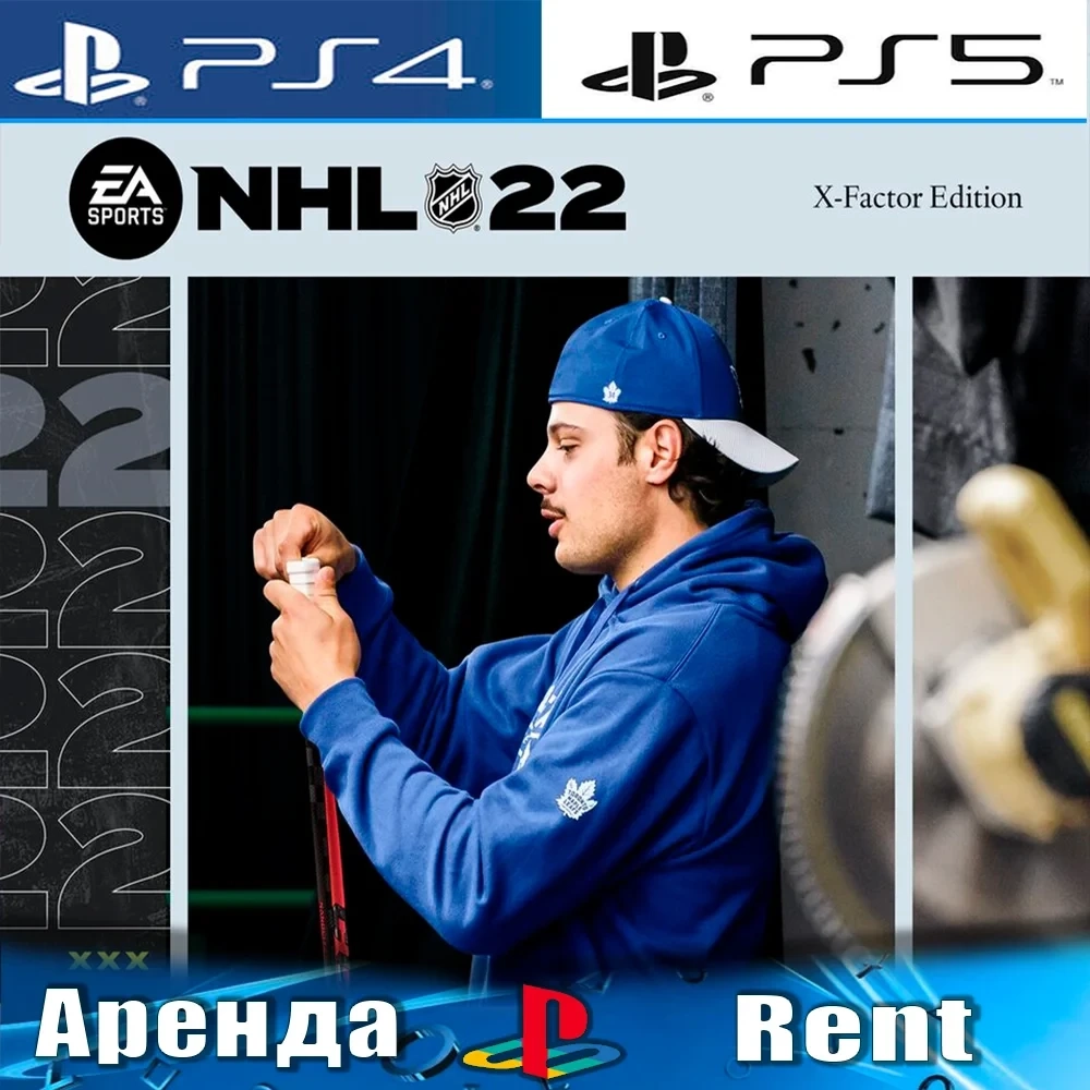 NHL 22 X-Factor (PS4/PS5) Аренда | PlayStation