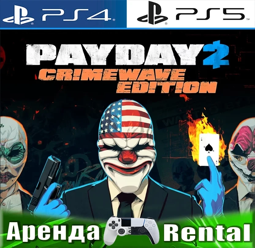 PAYDAY 2: CRIMEWAVE EDITION (PS4/PS5/ENG) Аренда | PlayStation