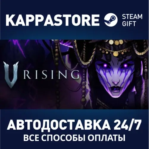 V Rising Steam RU/BY/KZ/UA - Купить игру с автодоставкой