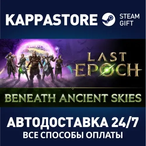 Last Epoch Standard Edition Steam RU/BY/KZ/UA - Купить онлайн
