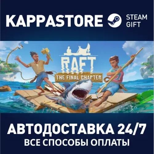 Raft Steam | Купить игру с автодоставкой RU/BY/KZ/UA