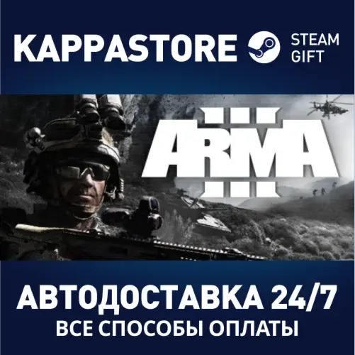 Arma 3 Standard Edition Steam RU/BY/KZ/UA - Купить Онлайн