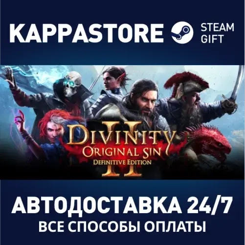 Divinity Original Sin 2 Definitive Edition | Steam Россия
