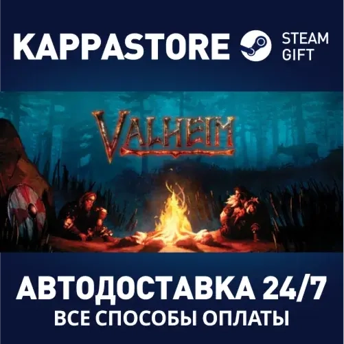 Valheim | Steam Россия: Купить игру с быстрой доставкой