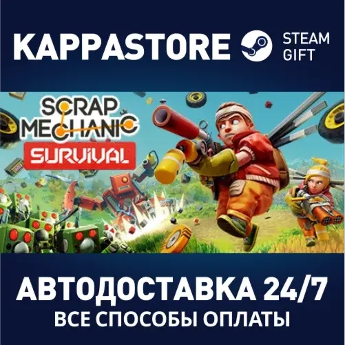 Scrap Mechanic | Steam Россия - Купить игру онлайн