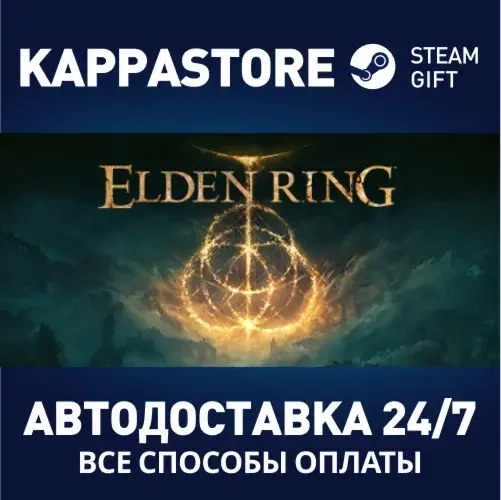 Elden Ring Steam RU/BY/KZ/UA - Автодоставка Standard Edition