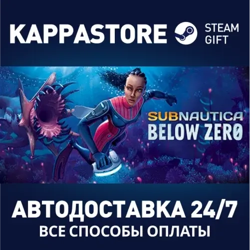 Subnautica: Below Zero Steam Россия - Купить игру онлайн