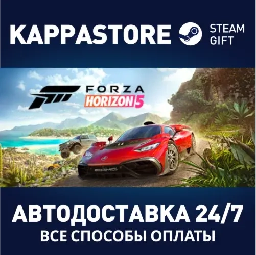 Forza Horizon 5 Premium Edition Steam RU/BY/KZ/UA - Купить онлайн