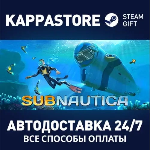 Subnautica Steam АВТОДОСТАВКА RU/BY/KZ/UA - Купить онлайн