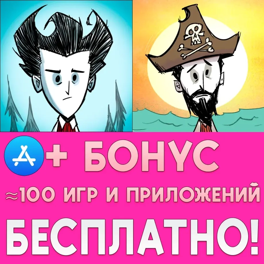 Don't Starve PE + Shipwrecked iPhone/iOS AppStore | Купить онлайн