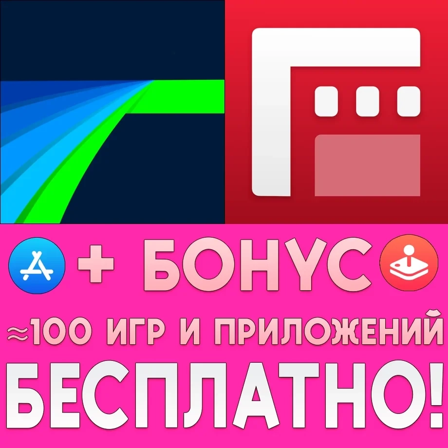 LumaFusion и FiLMiC PRO для iOS - аккаунт AppStore с играми